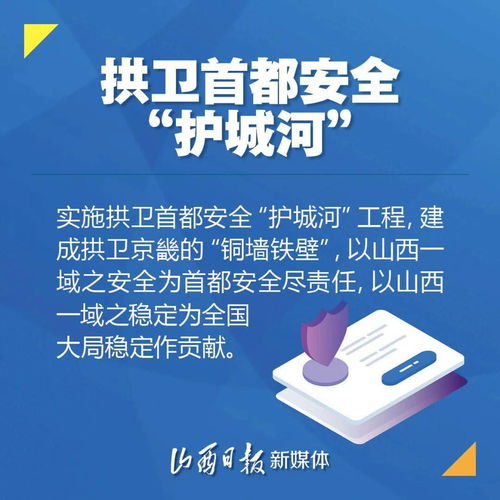 奮斗“十四五” 山西擘畫經濟社會發(fā)展新藍圖——戰(zhàn)略定位與咨詢服務引領轉型新征程