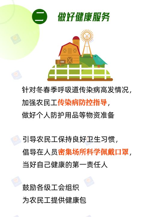 春暖農民工 一張圖讀懂暖心服務背后的社會經濟咨詢力量