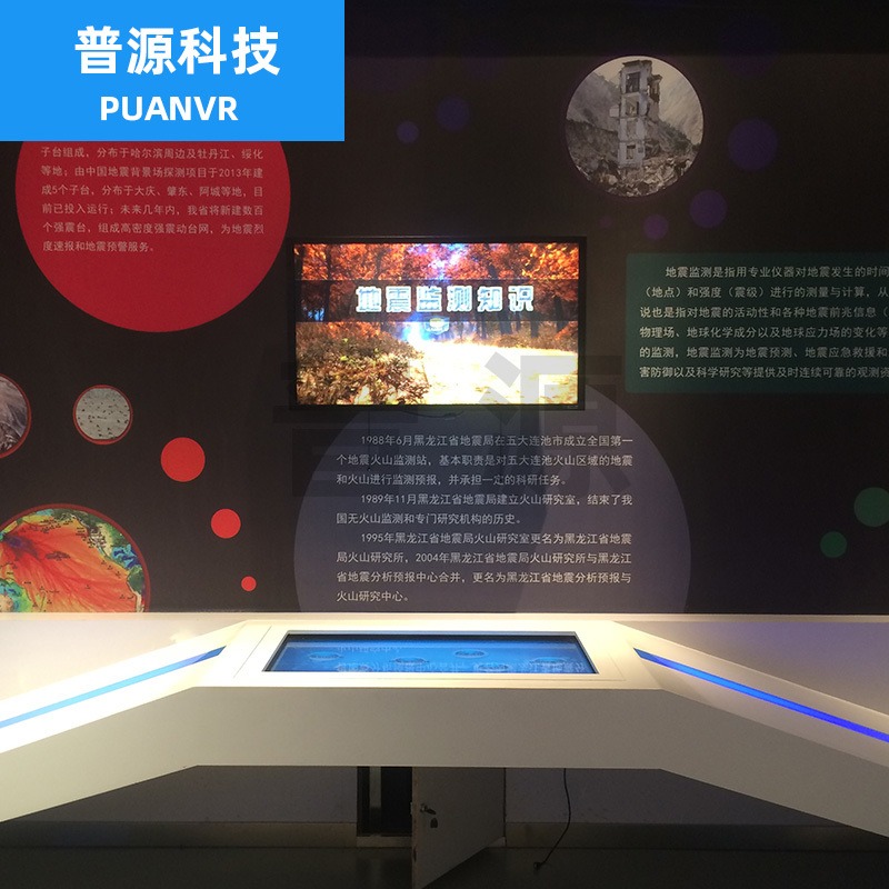 防震減災館教學演示用品 地震監測多媒體演示系統的沉浸式應用